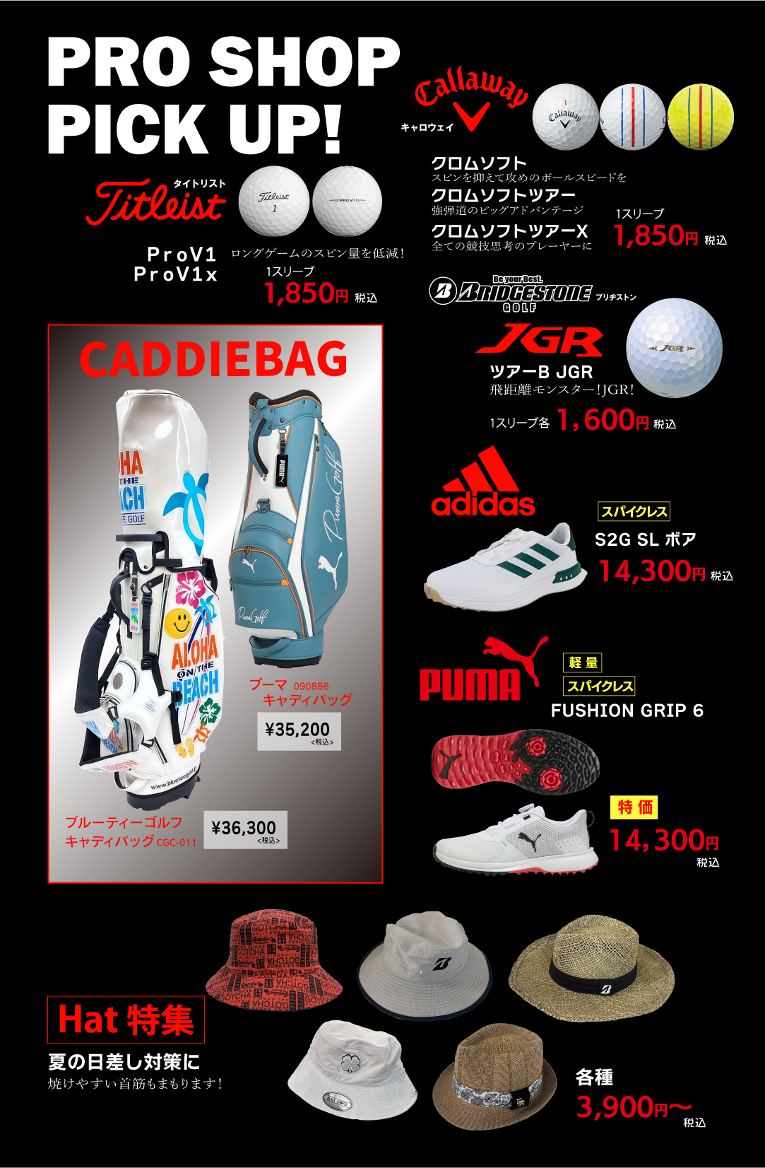 プロショップ | 城島高原ゴルフクラブ