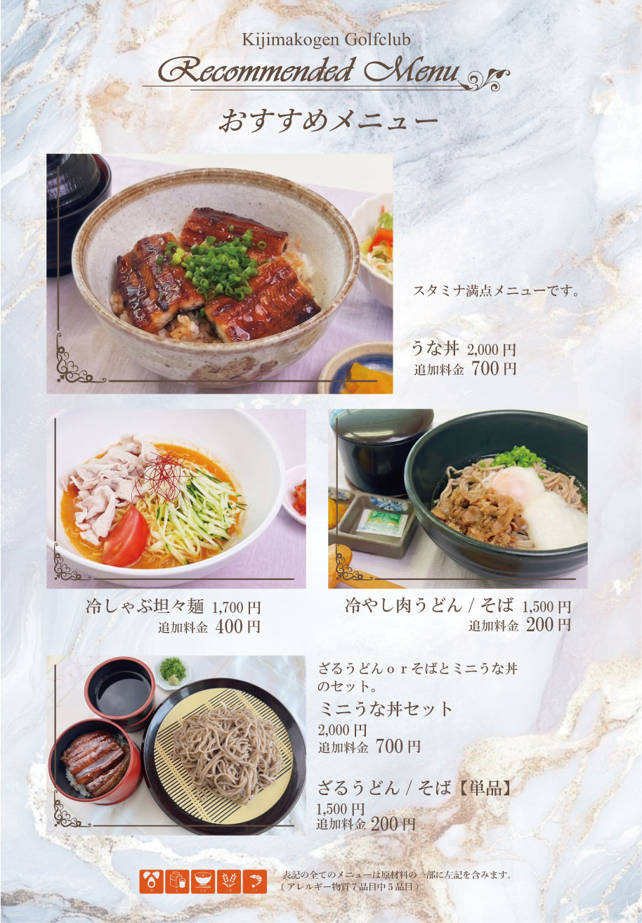 城島高原ゴルフクラブのレストランの写真(3/3)